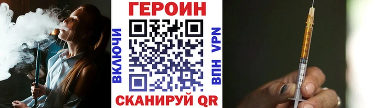 ГЕРОИН Heroin  сколько стоит  Жигулёвск 