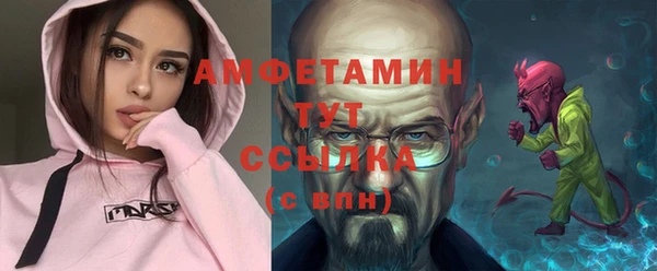 молекула духа Беломорск