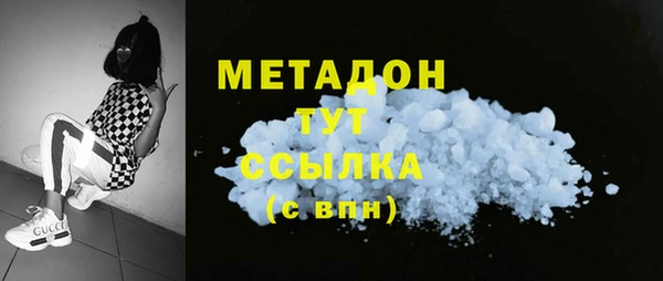 молекула духа Беломорск