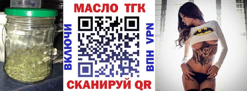 ТГК вейп с тгк  Жигулёвск 