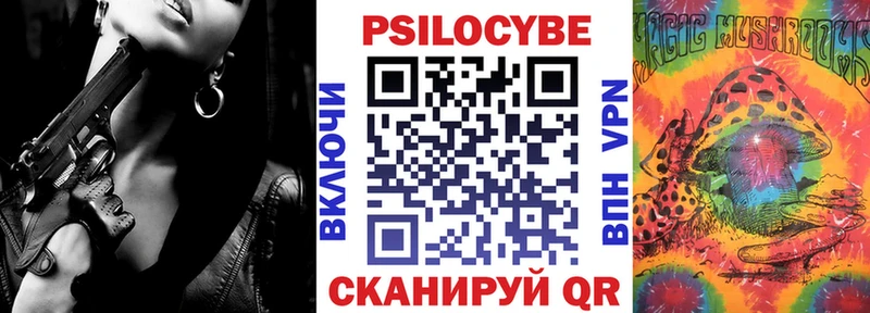 Галлюциногенные грибы MAGIC MUSHROOMS  Жигулёвск 